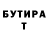 МЕФ мука tigertoo01