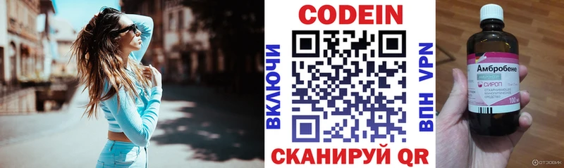 Кодеин напиток Lean (лин)  Великий Новгород 