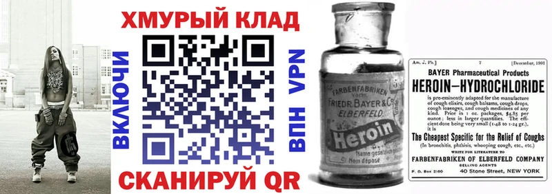 купить наркоту  Великий Новгород  ГЕРОИН герыч 