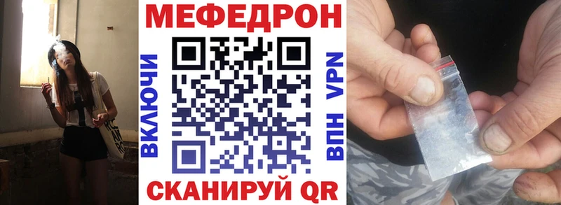 МЕФ кристаллы  Великий Новгород 
